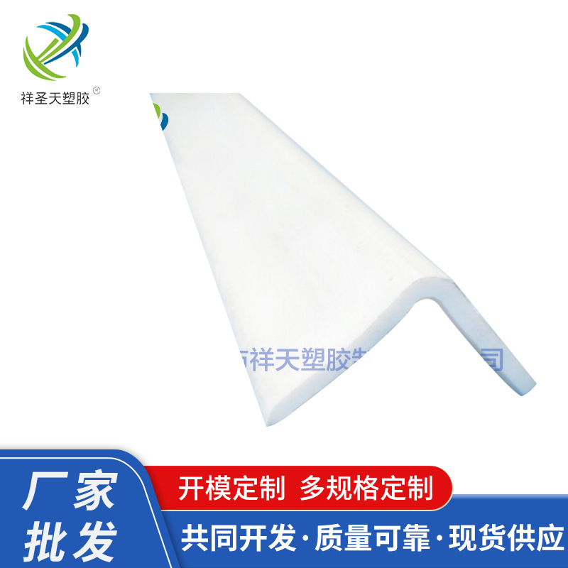 厂家供应PVC塑胶护角条L形家具板材封边接缝条可定 制批发