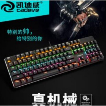 Kaidiwei C500 mechanical backlit gaming keyboard wholesale 104 key green shaft metal key body USB cross-border