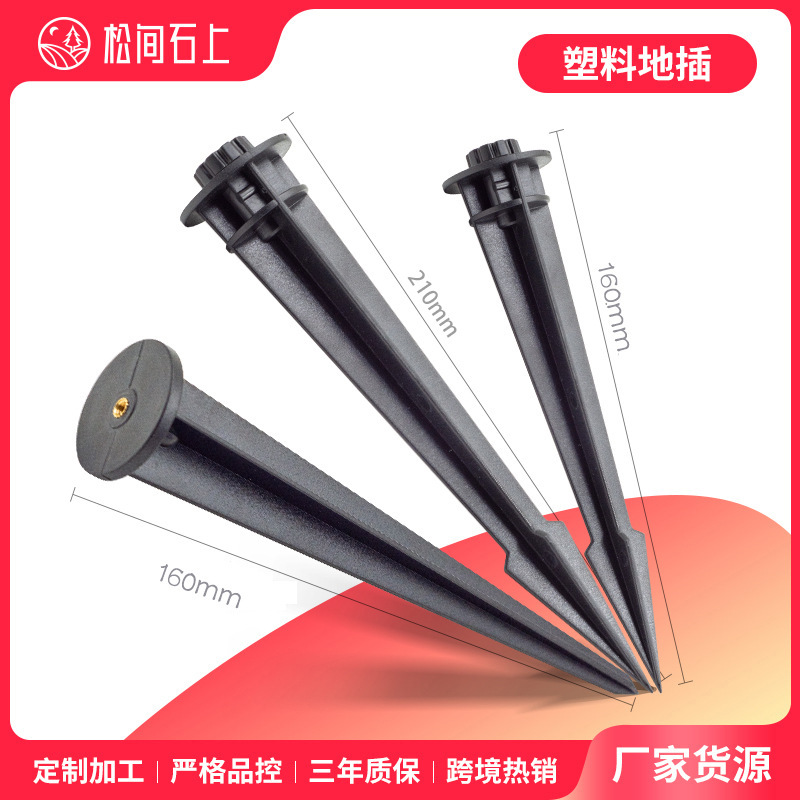Plastic lawn lamp ground insert 110mm-265mm ABS anti-aging plastic ground insert wheat spike lamp ground insert accessories
