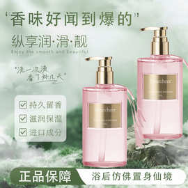浮靡之水香氛柔润沐浴露持久留香全身氨基酸保湿滑沐浴乳液350ml