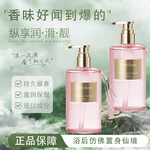 浮靡之水香氛柔润沐浴露持久留香全身氨基酸保湿滑沐浴乳液350ml