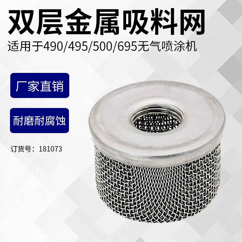 Распылитель всасывающий фильтр 181073 Применимо к 455/500/695 всасывающий фильтр для внешней торговли