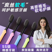 备长炭牙刷6支装竹炭软毛商超日用百货地推品抖音微商热销款牙刷
