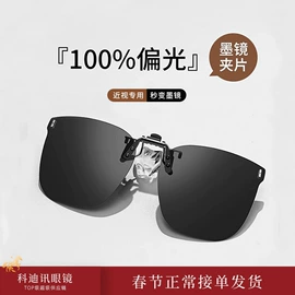 框架眼镜;太阳镜;老花镜