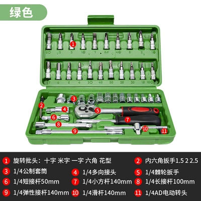 Auto Repair Tool Set: Repair kit - 46pcs-green-plastic-box