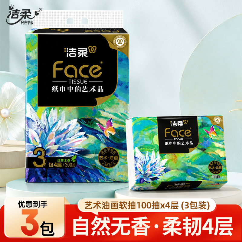 Jierou art-style oil painting patterned facial tissues, 100 sheets, 4-ply, thickened, made from virgin wood pulp, sold in mixed batches Jierou art-style oil painting patterned facial tissues, 100 sheets, 4-ply, thickened, made from virgin wood pulp, sold in mixed batches