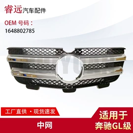 车身及附件;中网;车镜