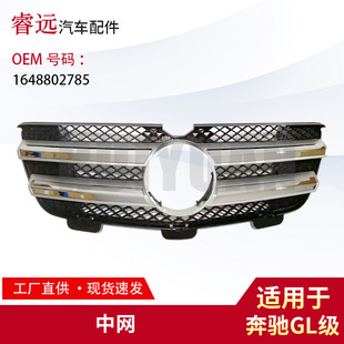 �m��춱��YX164 GL550 2008-2010�оW 1648802785