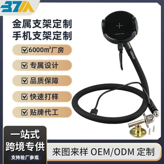 定制无线充支架磁吸式沙发手机支架多功能可无线充电金属直播支架