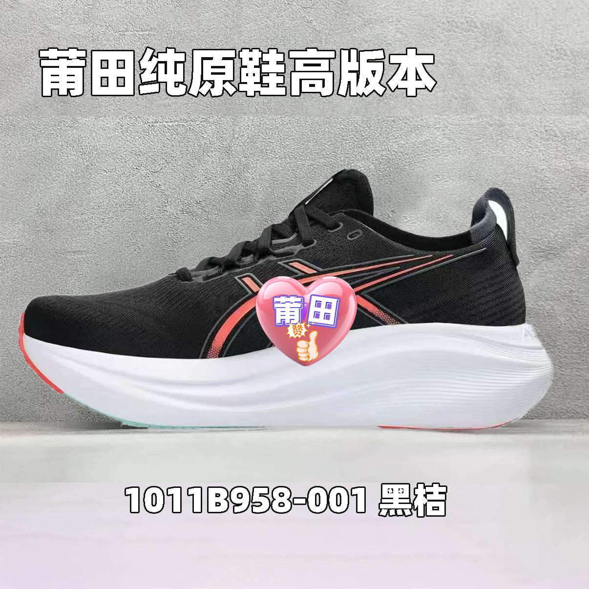 블랙 오렌지 1011B958-001