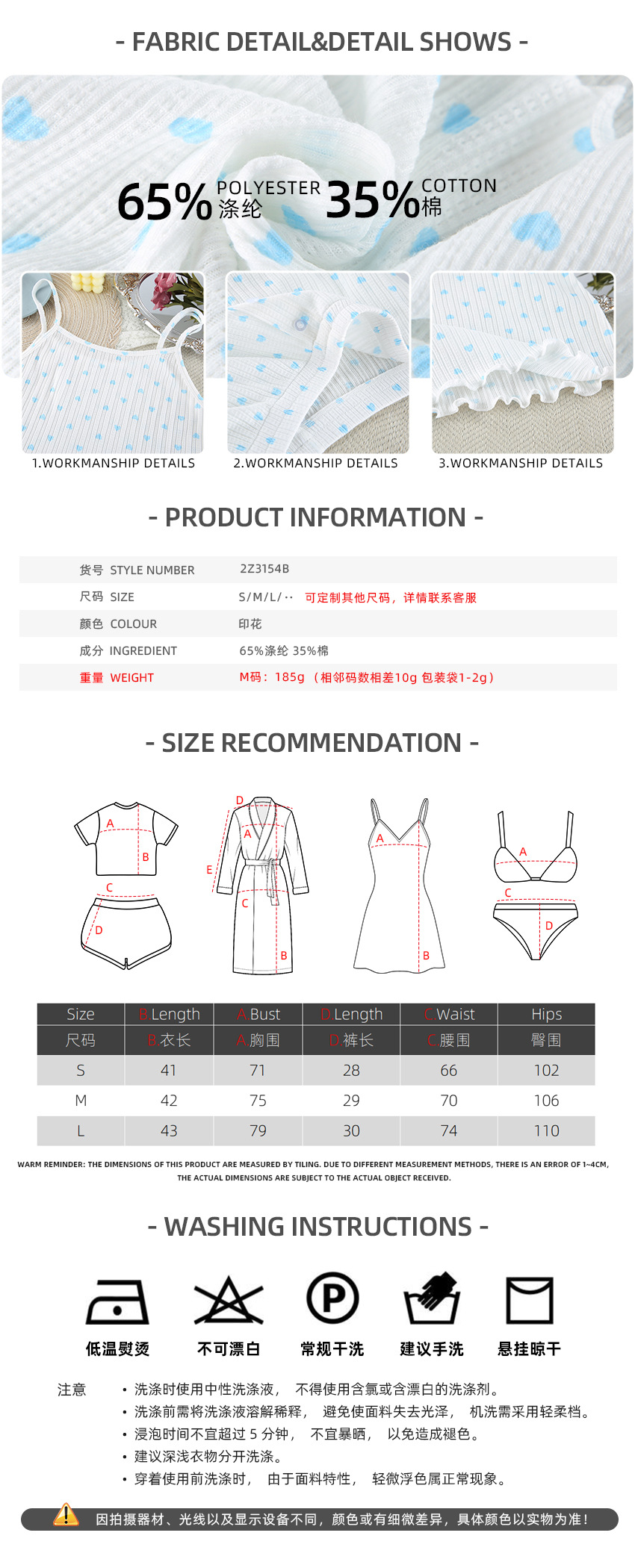 实拍尺码表 拷贝.jpg