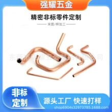 T2紫铜管折弯加工 铜棒铜管缩尖打孔攻牙加工黄铜CNC车床精密加工