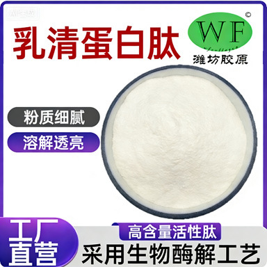 Whey Protein Peptides, Original Peptide Bioactives, Small Molecule Active Protein Peptide Powder, Available in Large Quantities at Favorable Prices