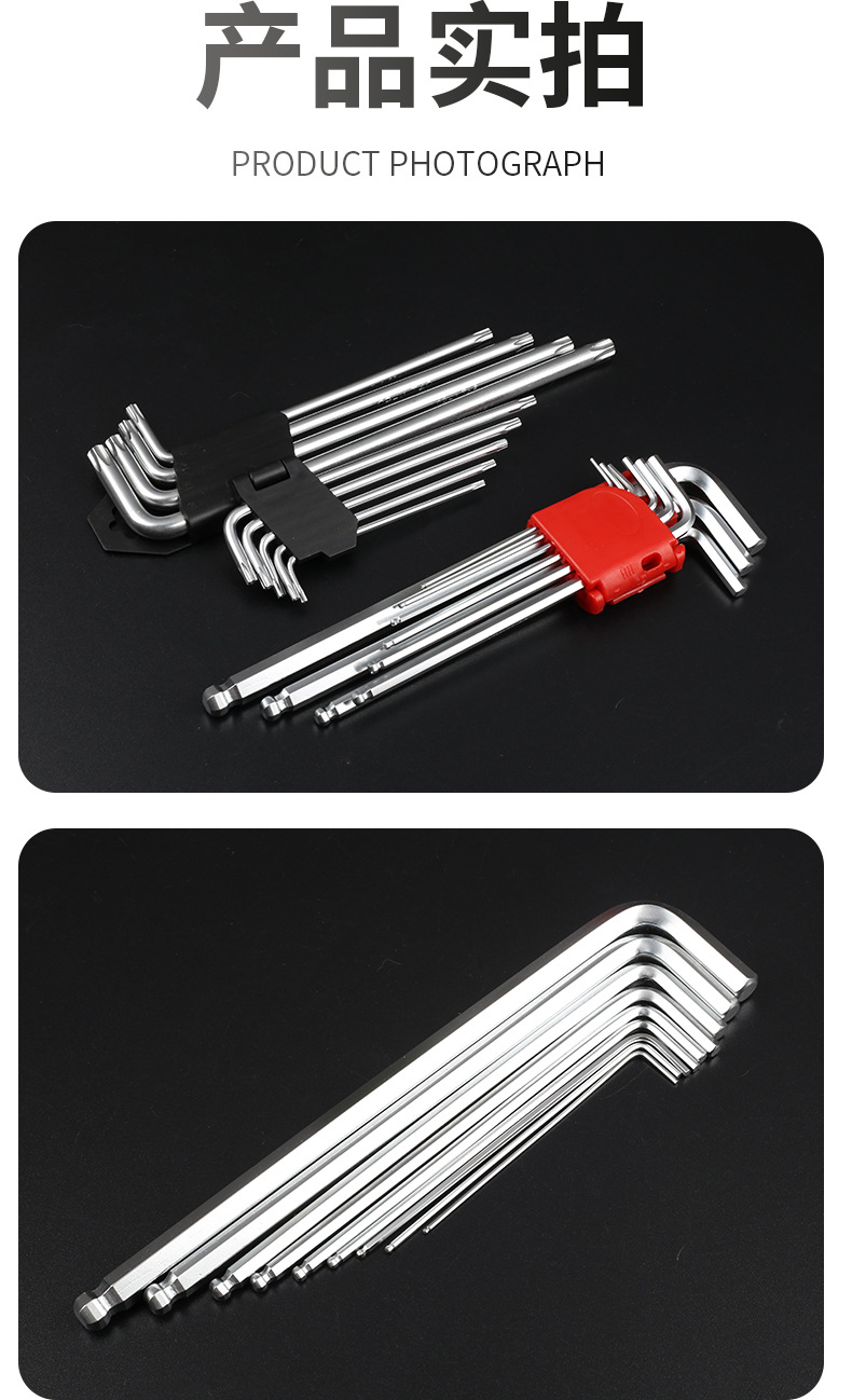 内六角九件套_15