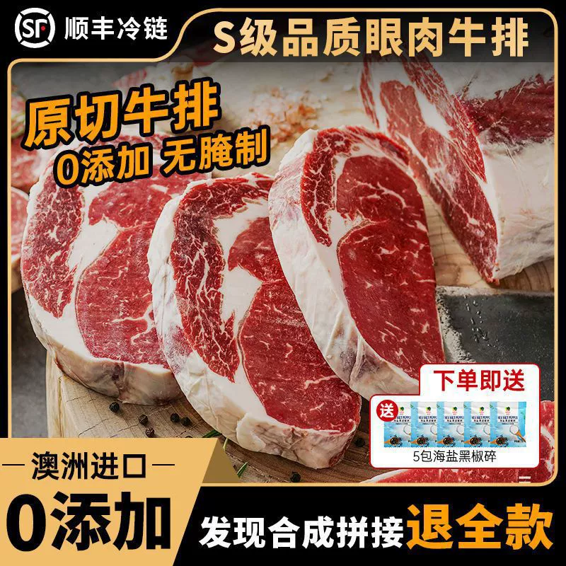 Австралийский импортный стейк для глаз, оригинальная нарезка, целая снежинка свежей говядины, оптом, одна коробка, бесплатная доставка