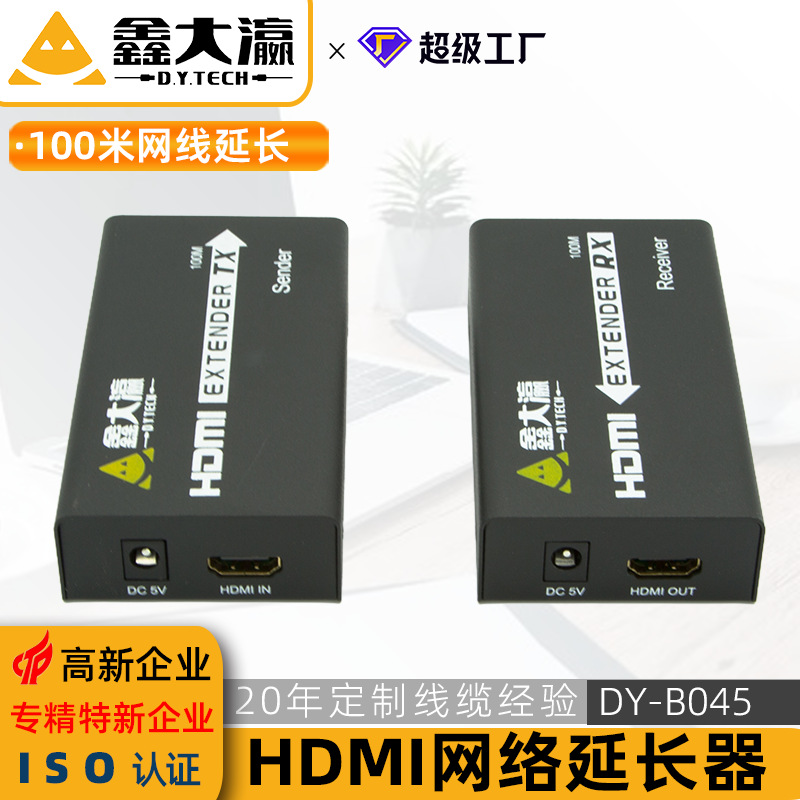 hdmi单网线延长器100米RJ45转hdmi信号放大器高清连接器网络延长