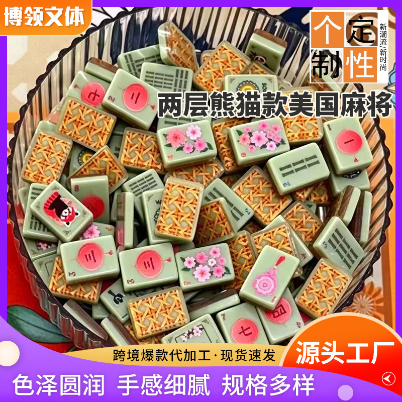 Two-layer panda design, American mahjong, European and American mahjong, casual color-blocked foreign mahjong, wholesale from the manufacturer