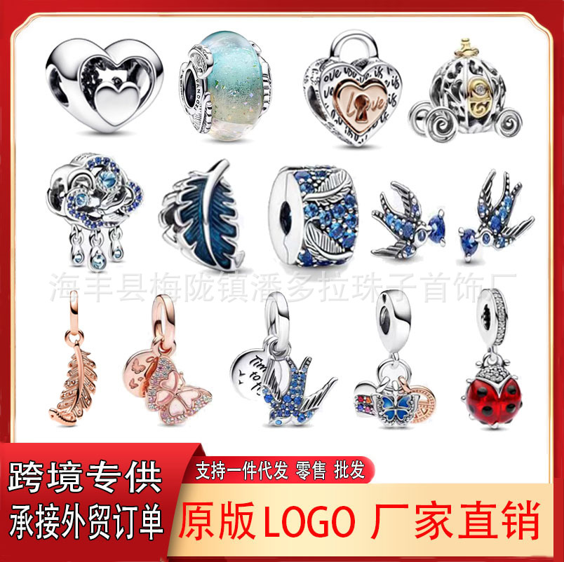 潘家多拉珠子S925银 新款南瓜车燕子蝴蝶吊饰轻羽飞扬diy饰品配件