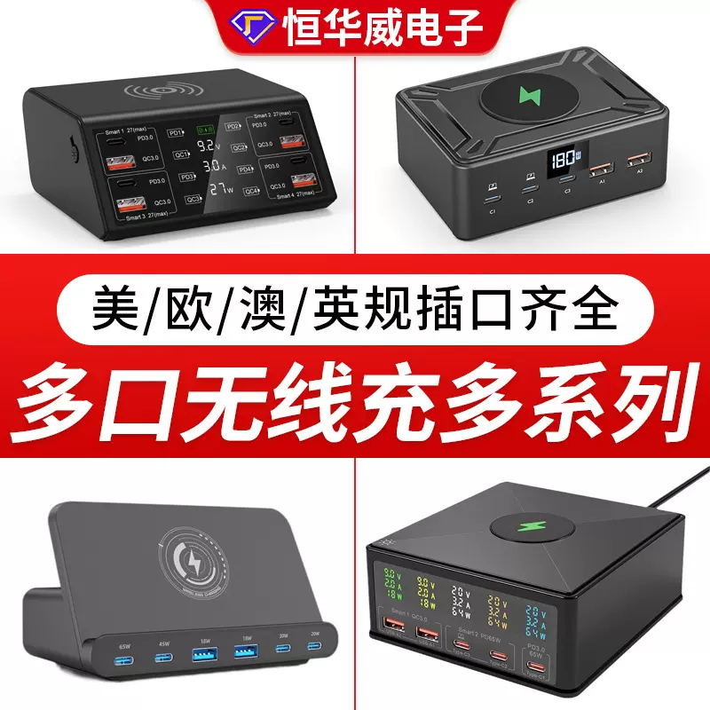 多口无线充充电器批发 手机桌面充电高瓦数便携无线充多口充电器