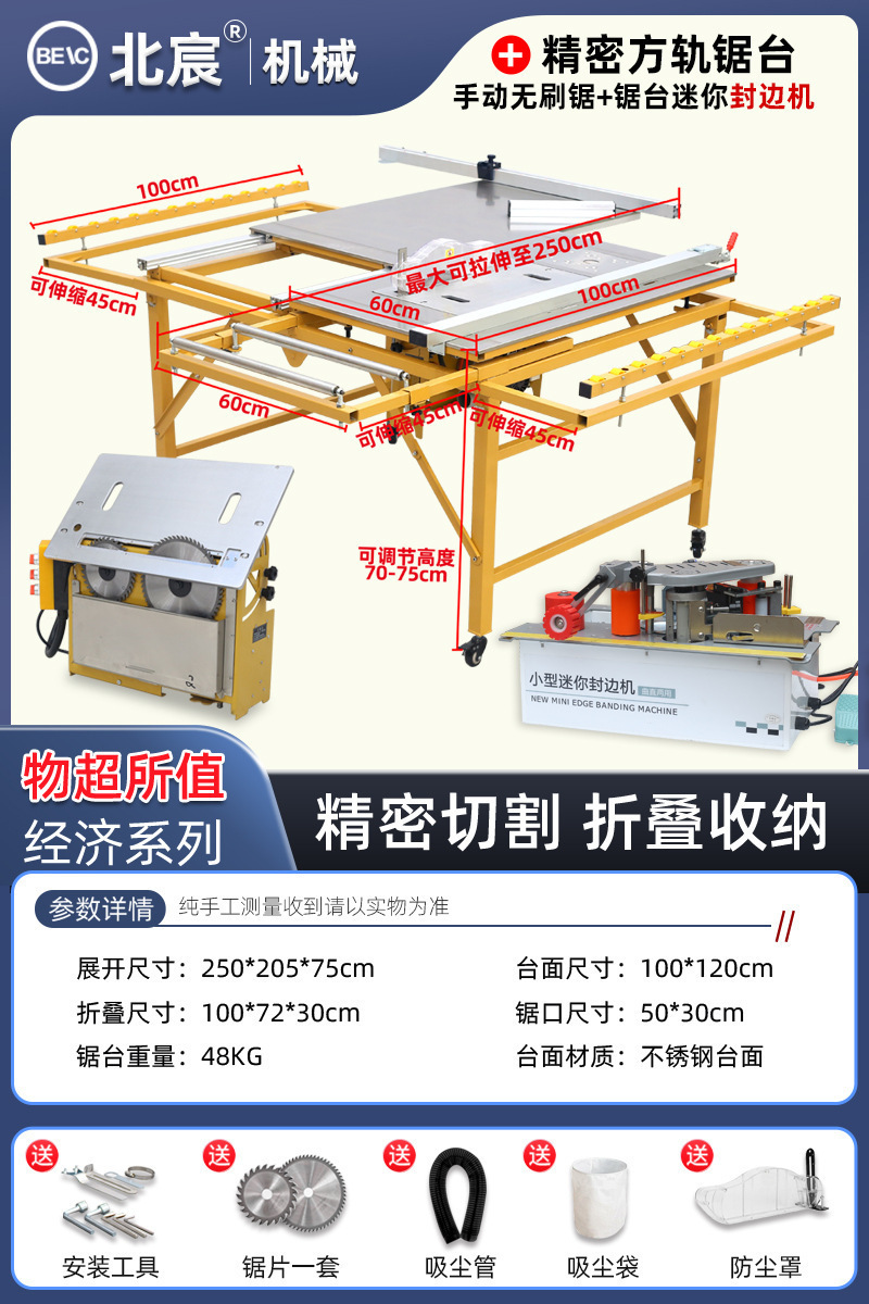 Sierra de mesa de carpintería Beichen silenciosa sin escobillas sierra de mesa de corte de precisión sin polvo 45 grados sierra de placa ajustable multiángulo