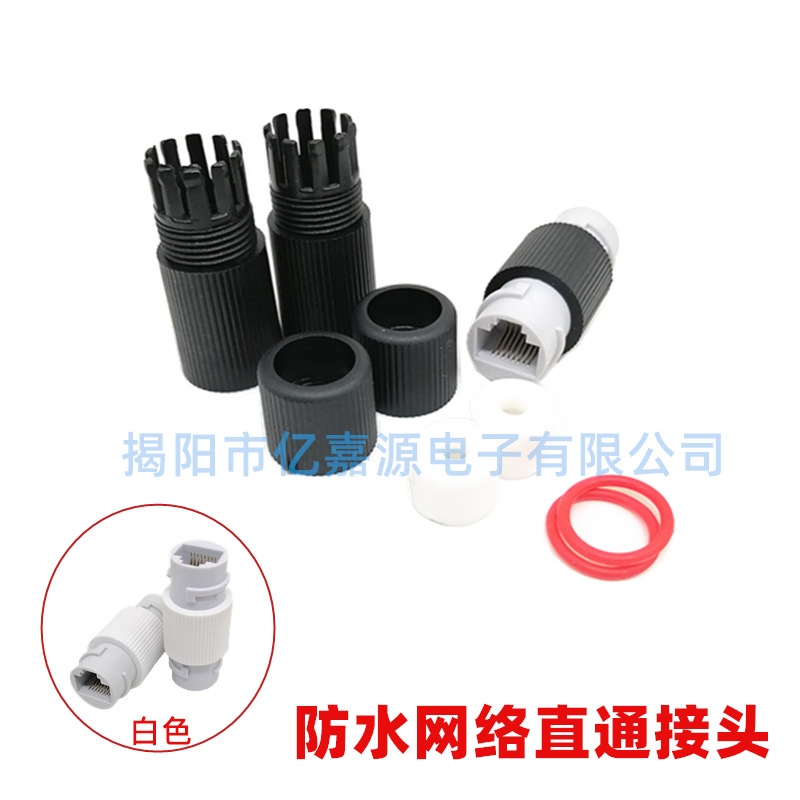 室外防水网络直通头网线直接头防水千兆网口对接头IP66防水直通头