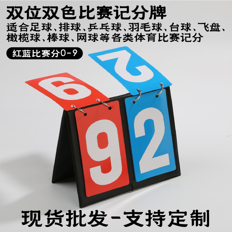 Premium Selection of Billiard Scoreboards for Chinese-Style Eight-Ball and American-Style Nine-Ball, Wholesale Double-Color Leather-Textured Poker and Card Game Score Counters