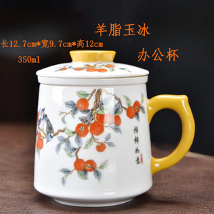 Jade Ice Porcelain Large Capacity Ceramic Water Cup Tea Cup Three-Piece Set Office Tea Cup Tea Water Separation with Cover Factory