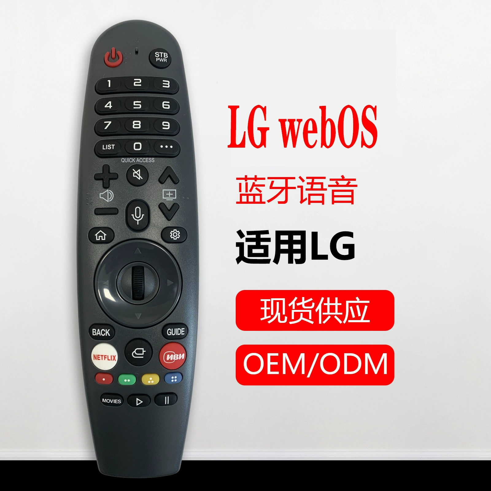 Suitable for LG Russian NBN series MR20 Bluetooth large button gray TV