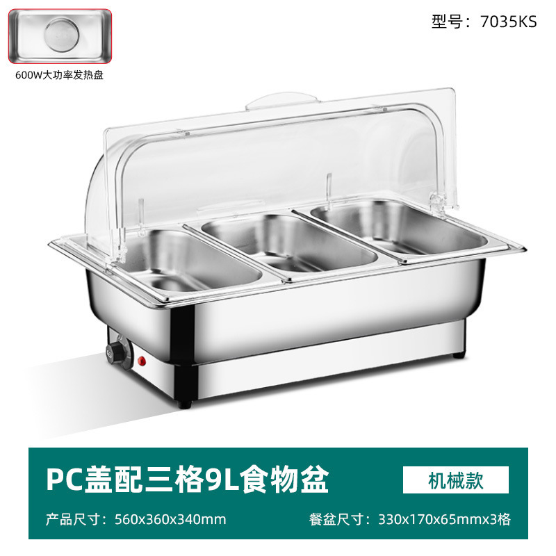 不锈钢自助餐炉电加热布菲炉可视翻盖保温炉酒店食堂早餐炉保温锅|undefined