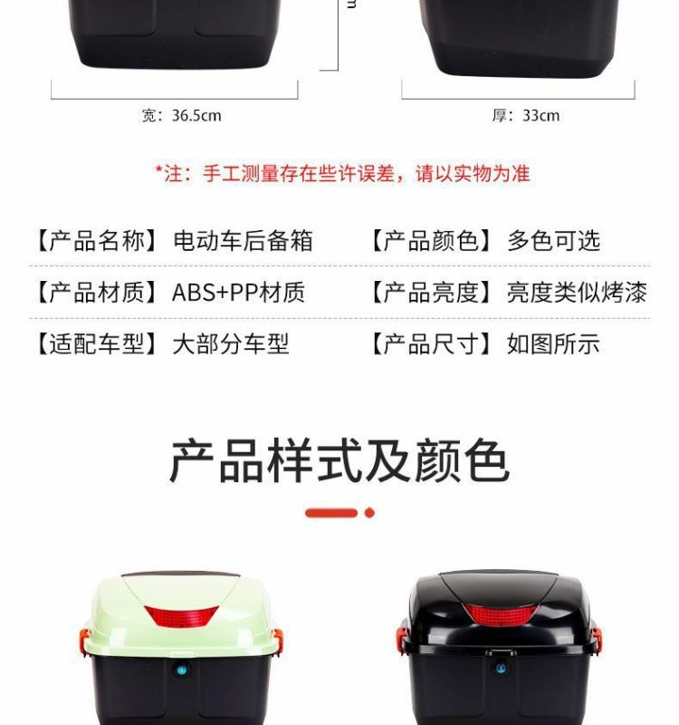 Universal Electric Vehicle Trunk Suitable for Self-Use, Aima, Tailg, Xinri, Luyuan Storage, Electric Scooter Rear Backrest Trunk