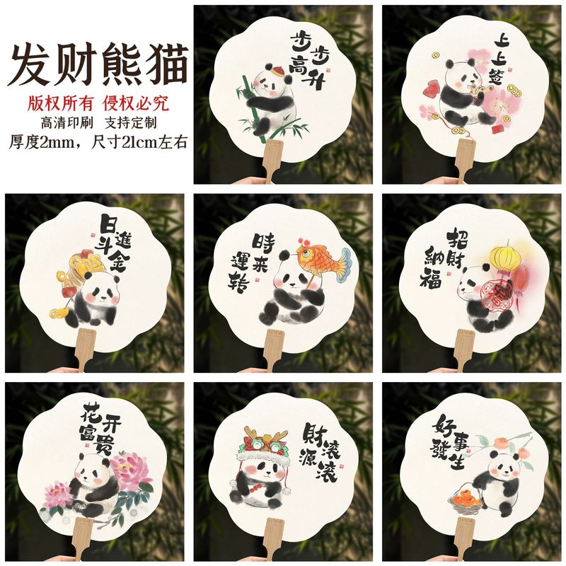 中秋节扇子古风团扇熊猫文创宣纸扇公司活动礼品扇嫦娥月饼宫扇|undefined