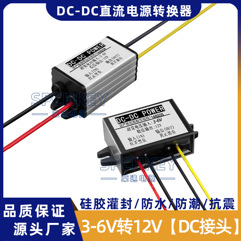 6V to 12V2A surveillance camera power booster 3V3.7V4V5V to 12V DC boost converter