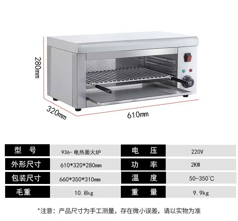 Электрический бездымный гриль-печь Chumeirui Catering Equipment с инфракрасным нагревом