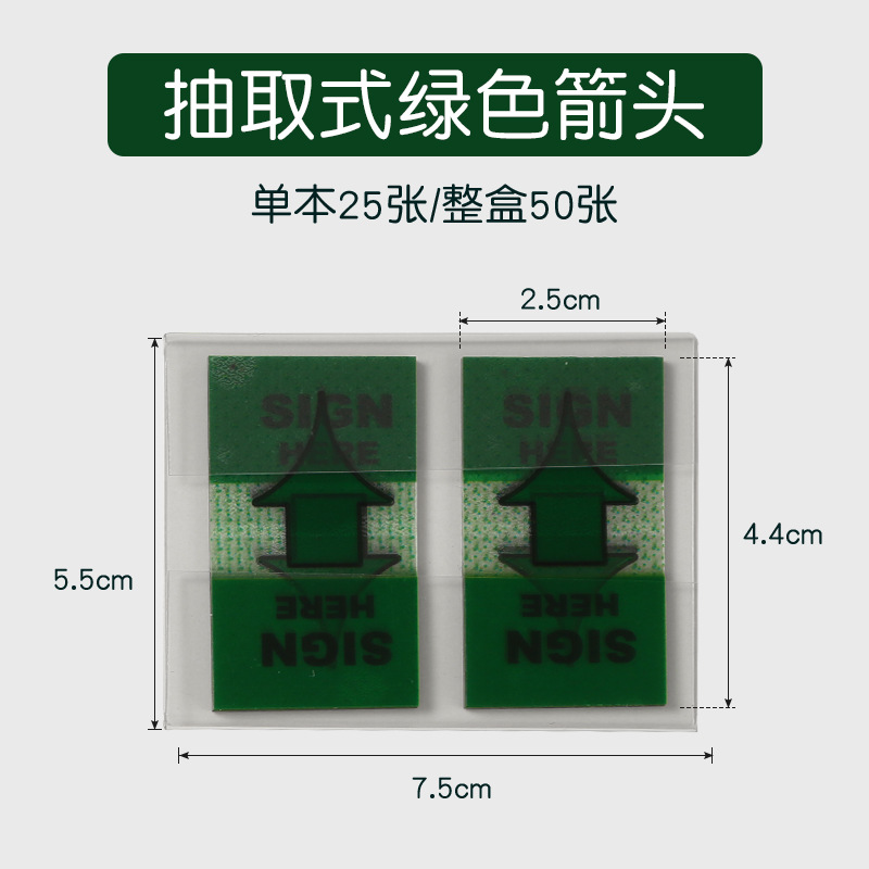 철수 녹색 화살표