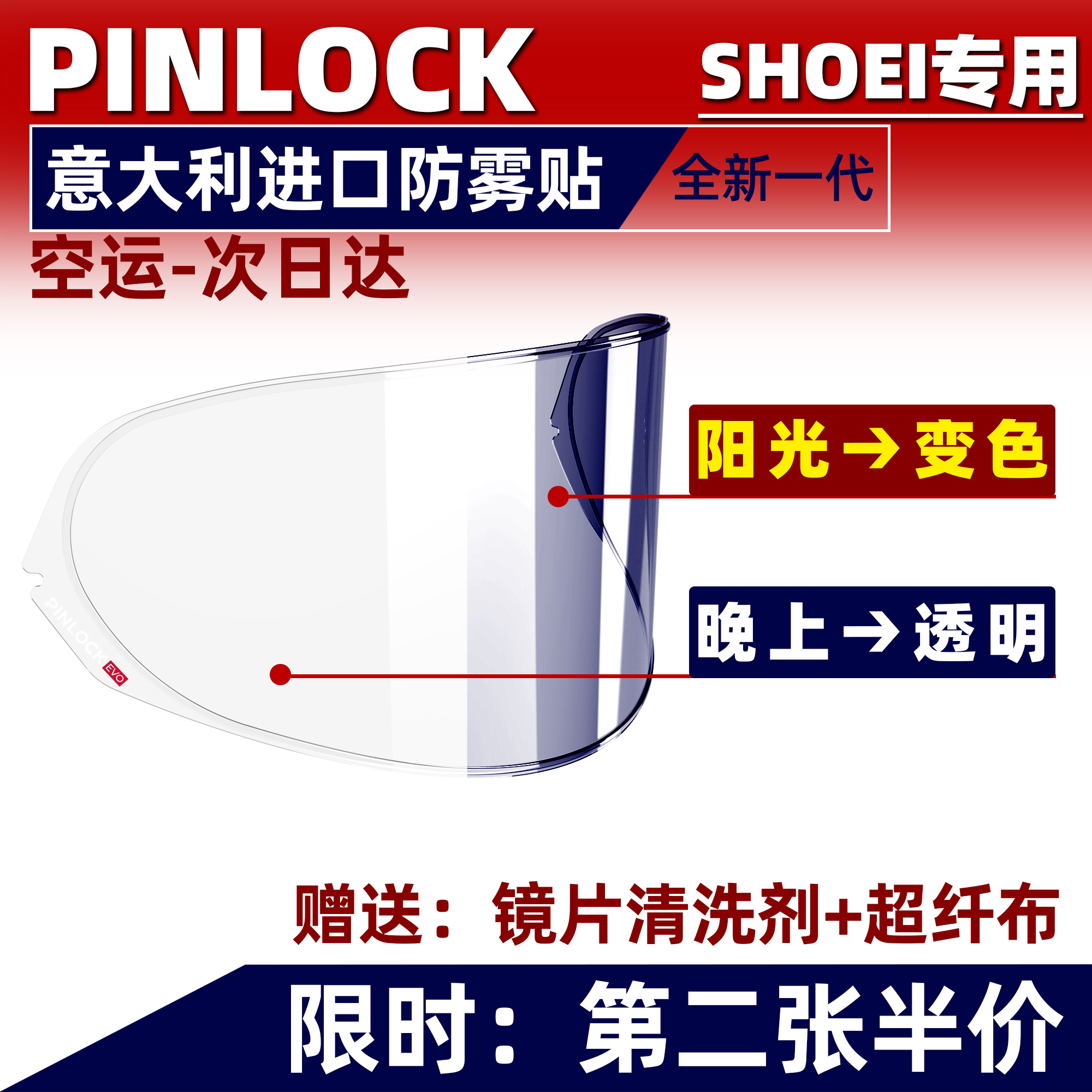 SHOEIZ8 High-Performance Track Helmet with Large Spoiler, Upgraded with Free Adhesive