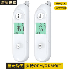 定制额温枪成人婴儿耳温测量仪 电子红外线物温/体温计家用高精准