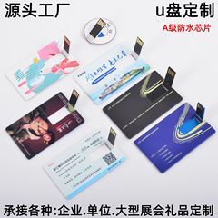 カードuディスク16g 64g 128g携帯電話type-c優盤名刺uディスク大容量1t 2tメーカー直販プレゼント
