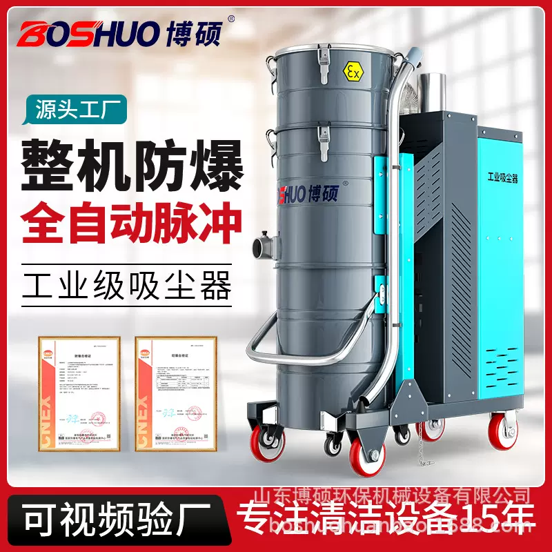 博硕大功率脉冲工业吸尘器车间工厂清洁防静电型大吸力吸尘机机械