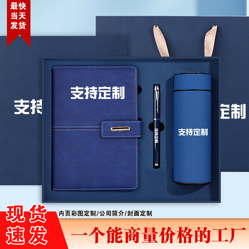 Business Cross-Border Notebook Set with Logo, Lincoln Buckle Office Notebook, Thermos Cup Gift Box, Souvenir Gift Business Cross-Border Notebook Set with Logo, Lincoln Buckle Office Notebook, Thermos Cup Gift Box, Souvenir Gift