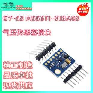 Gy-63 Ms5611-01Ba03 Air Pressure Sensor Module High Precision Height Sensor Module