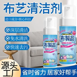 香薰;多用途清洁剂;干洗剂