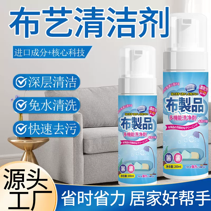 毛绒玩具清洗剂免洗清洁免水洗布艺清洁剂干洗棉花娃娃洗公仔布偶