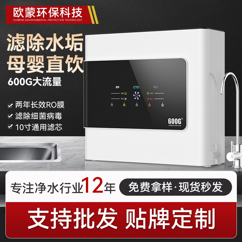 Purificador de agua Máquina de tubería de calefacción instantánea de ósmosis inversa RO de consumo directo para el hogar Nuevo sistema de purificación de agua de tres piezas para toda la casa