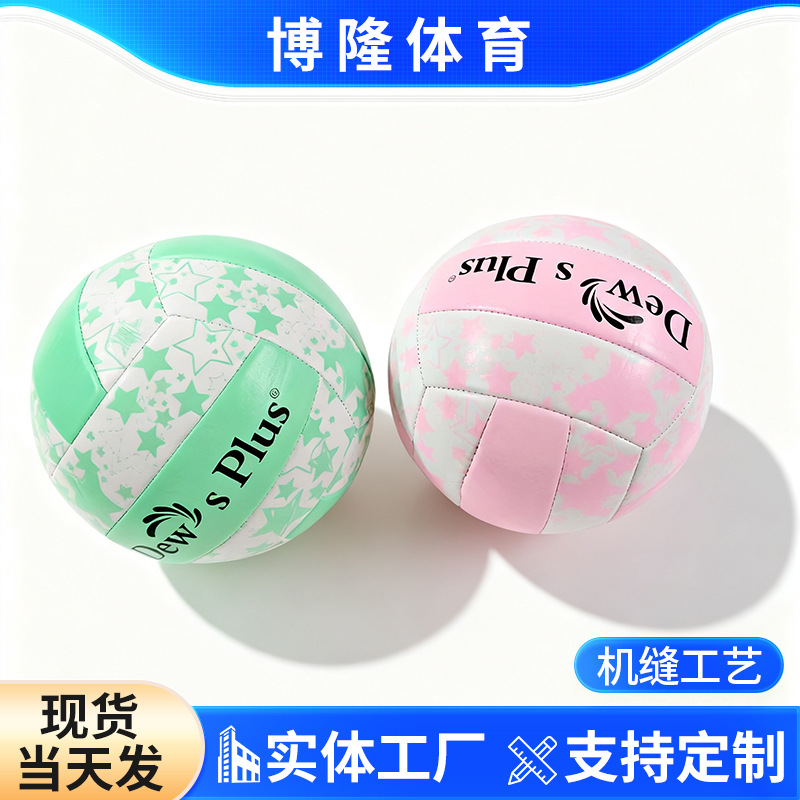 No. 5 Macaron Volleyball Inflatable Foam Student High School Entrance Examination Training Volleyball Soft and Not Hurting Hands School Outdoor Competition