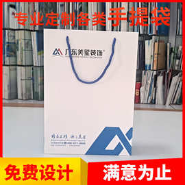 各种纸袋手提袋订做厂家批发定做定制LOGO礼品服装纸袋40x30x10