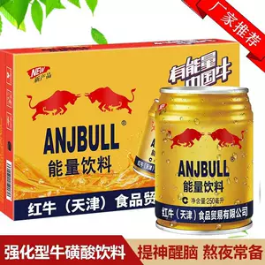 红牛天津维生素能量饮料整箱24罐牛磺酸网红功能饮料加班熬夜提神