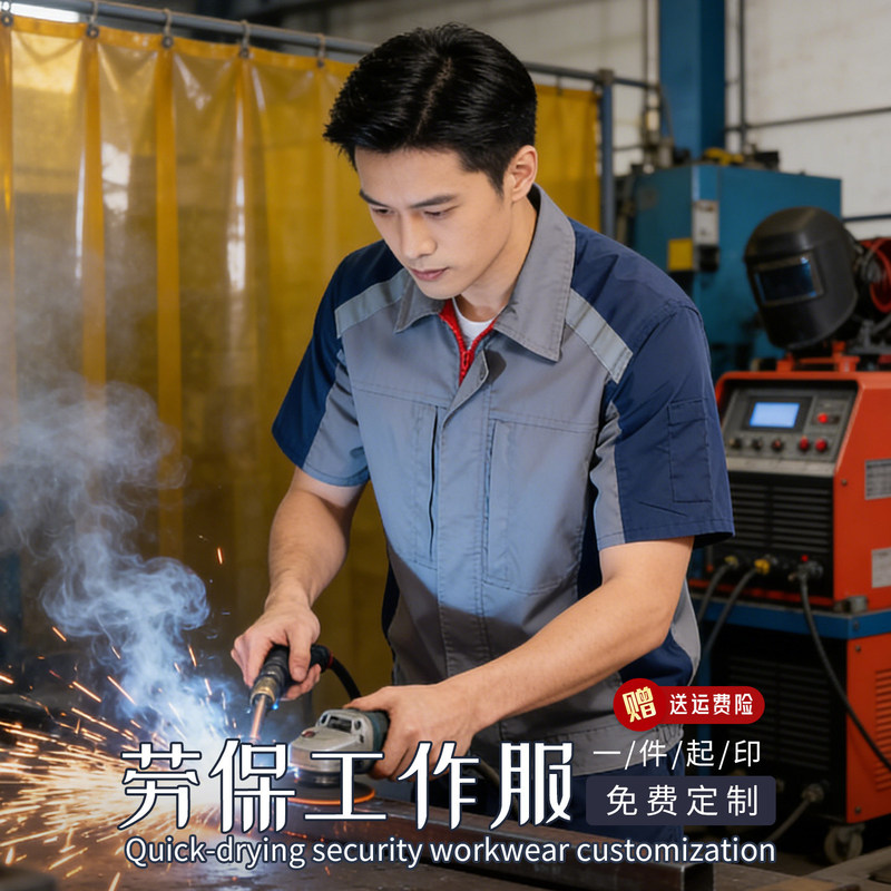 Canvas Work Clothes with Custom Logo Printing, Wear-Resistant Summer Short-Sleeved Workwear, Custom-Made for Welding Factories and Workshops Canvas Work Clothes with Custom Logo Printing, Wear-Resistant Summer Short-Sleeved Workwear, Custom-Made for Welding Factories and Workshops