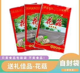 塑料食品袋;其他食品包装;塑料自封袋