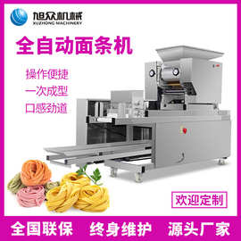 新款全自动压面叠皮面条机商用饺子皮面条一体机食品致富定制机械