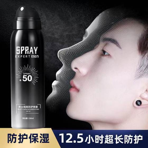 Livsha Isolation Protection Spray Waterproof Anti-sweat Hydrating Moisturizing Refreshing Oil Control Soothing Spray